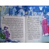Новогодняя Мистерия (книга-открытка)