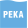 Река