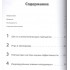 Баскетбол чемпионов: Основы