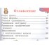 Полный курс развития малыша. Для малышей от 3 до 7 лет Полный курс развития малыша. Для малышей от 3 до 7 лет