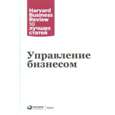 Управление бизнесом