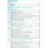 100 новых главных принципов дизайна. Как удержать внимание