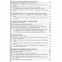 Анализ рынка: Настольная книга маркетолога