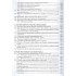 Анализ рынка: Настольная книга маркетолога