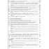 Анализ рынка: Настольная книга маркетолога