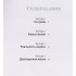 Беседы о жизни и смерти. Буддийские тексты