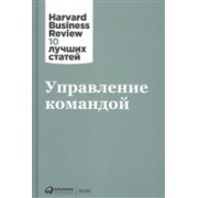 Управление командой