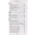 Монтессори. 150 занятий с малышом дома