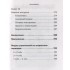 Монтессори. 150 занятий с малышом дома