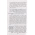 Монтессори. 150 занятий с малышом дома