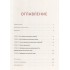 Интеллект-карты. Полное руководство по мощному инструменту мышления