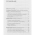 Атомные привычки.Как приобрести хорошие и избавиться от плохих Атомные привычки.Как приобрести хорошие и избавиться от плохих