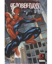 Рыцари Marvel. Человек-Паук