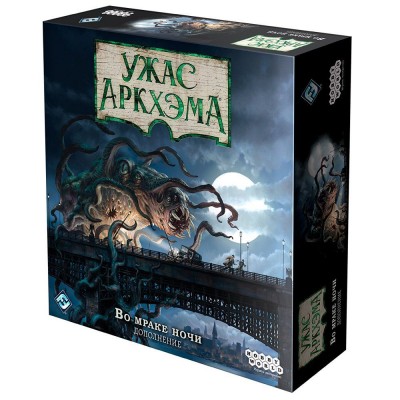 Настольная игра Ужас Аркхэма. Третья редакция. Во мраке ночи