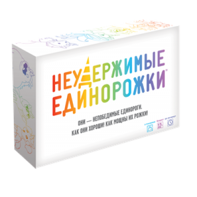 Настольная игра Неудержимые единорожки