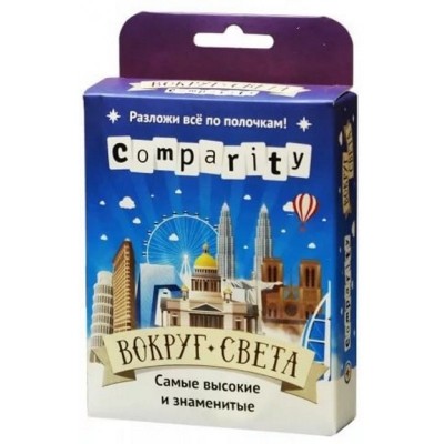Настольная игра Comparity Вокруг света