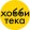 Хоббитека