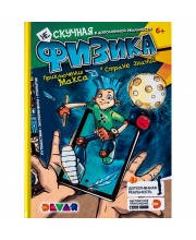НЕ Скучная физика