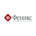 Феникс
