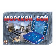 Морской бой (ретро)