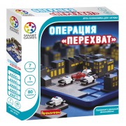 Настольная игра Операция перехват Настольная игра Операция перехват