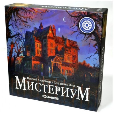 Настольная игра Мистериум Настольная игра Мистериум