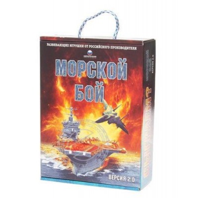 Настольная игра Морской бой версия 2.0