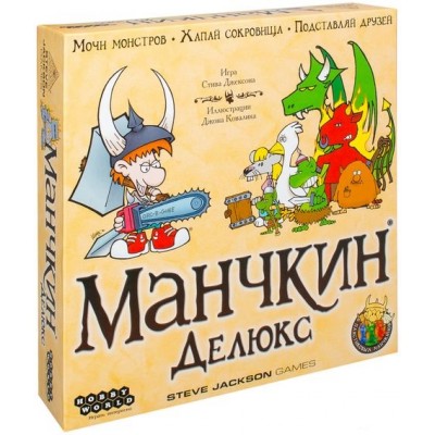 Настольная игра Манчкин Делюкс