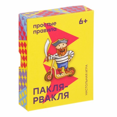 Настольная игра Пакля-Рвакля