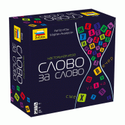Настольная игра Слово за слово Настольная игра Слово за слово