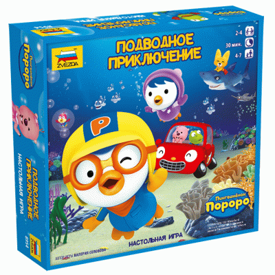 Настольная игра Подводное приключение. Пингвинёнок Пороро.