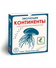 Дополнение Эволюция. Континенты
