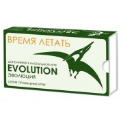 Дополнение Эволюция: время летать