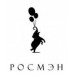 РОСМЭН