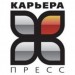 Карьера пресс