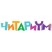 Читариум