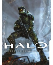 Великое путешествие HALO. Искусство создания миров Великое путешествие HALO. Искусство создания миров
