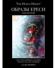 Warhammer 40.000. Образы Ереси. Том 2