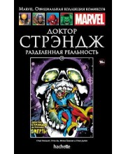Доктор Стрэндж. Разделенная реальность. Официальная коллекция Marvel №118