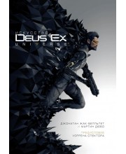 Искусство Deus Ex Universe