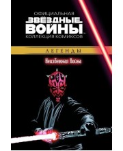 Звёздные войны. Официальная коллекция комиксов. Том 20. Неизбежная война