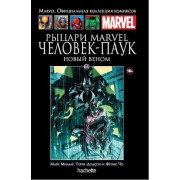 Рыцари Marvel. Человек-паук. Новый Веном. Официальная коллекция Marvel №64