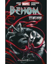 Веном. Том 1. Тремтіння