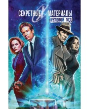 Секретные Материалы. Нулевой год Секретные Материалы. Нулевой год