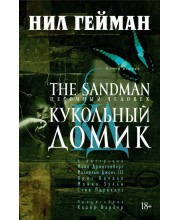 The Sandman. Песочный Человек. Книга 2. Кукольный Домик