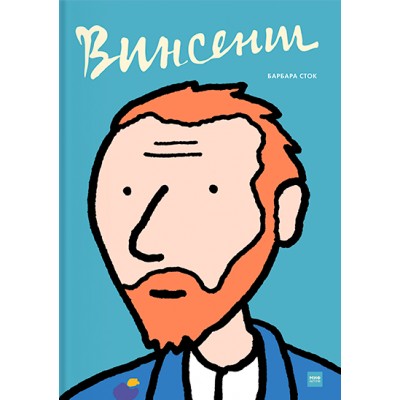 Винсент
