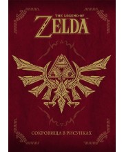 The Legend Of Zelda. Сокровища в рисунках