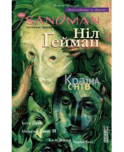 The Sandman. Пісочний чоловік. Том 3. Країна снів