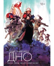 Дно. Книга 2. Прежде чем нас сожжет рассвет