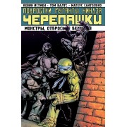 Подростки Мутанты Ниндзя Черепашки. Том 8. Монстры, отбросы и безумцы